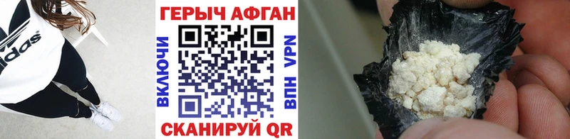 ГЕРОИН гречка  закладки  Зерноград 