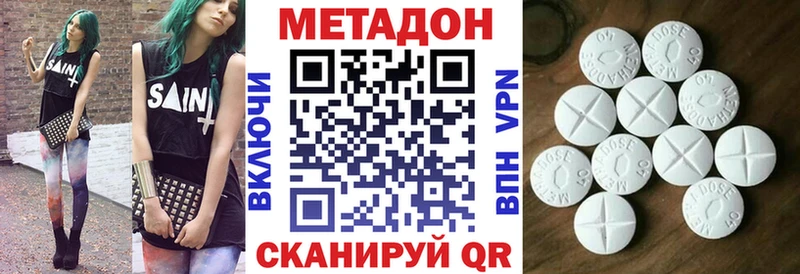МЕТАДОН белоснежный Зерноград